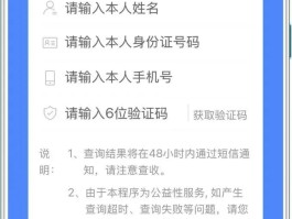 电信手机号查询实名制怎么查看的