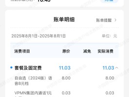 中国电信手机号怎么查余额话费明细