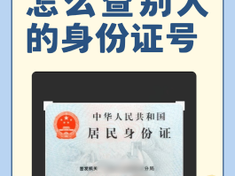电信手机号怎么查实名认证信息查询结果呢安全吗的简单介绍