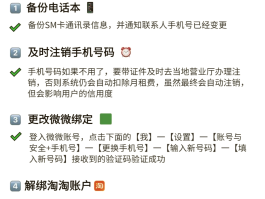 中国联通手机号怎么注销卡号码绑定的