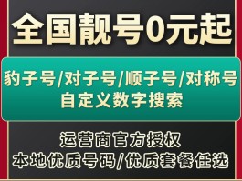 联通手机号码什么开头好一点