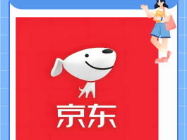 京东短信平台