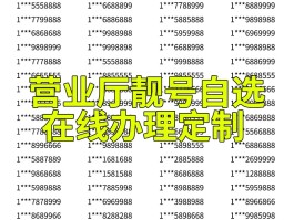 四川电信手机号段有哪些呢