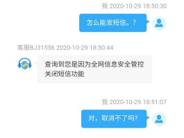 给运营商发短信收费吗