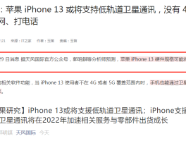 用4g网络电话安全吗苹果手机能用吗