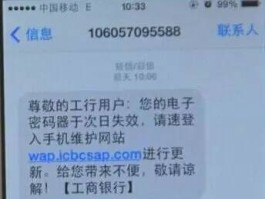 广告群发短信骗局套路是真的吗视频播放的简单介绍