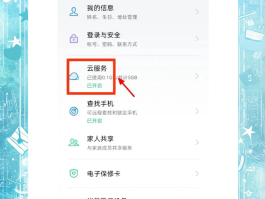手机短信软件没了怎么恢复