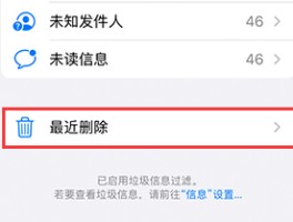发短信后删除对方会收到吗苹果