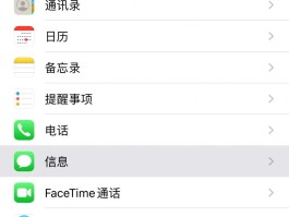 苹果收不到短信是什么原因造成的