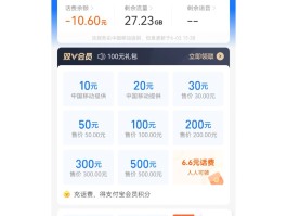 移动手机号不想用了,还有余额怎办呢