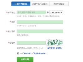 移动手机号码的邮箱是什么号