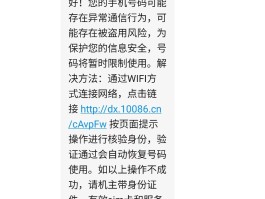 发送短信通信异常怎么解决