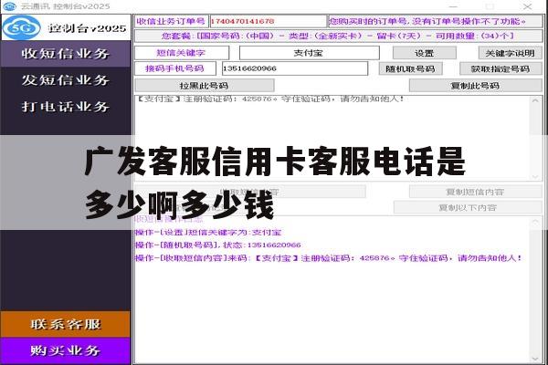 广发客服信用卡客服电话是多少啊多少钱 广发客服信用卡客服电话是多少啊多少钱