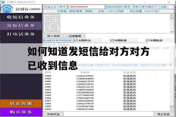 如何知道发短信给对方对方已收到信息 如何知道发短信给对方对方已收到信息