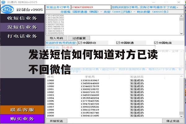 发送短信如何知道对方已读不回微信 发送短信如何知道对方已读不回微信