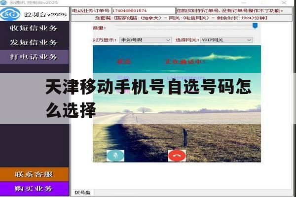 天津移动手机号自选号码怎么选择 天津移动手机号自选号码怎么选择